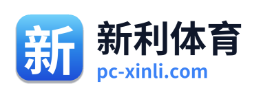新利体育